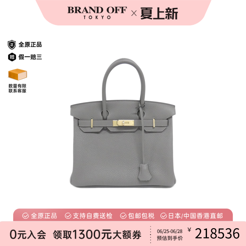 中古Hermes爱马仕铂金女包