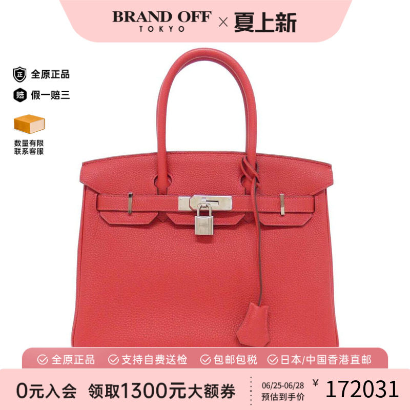 中古Hermes爱马仕女包手提包