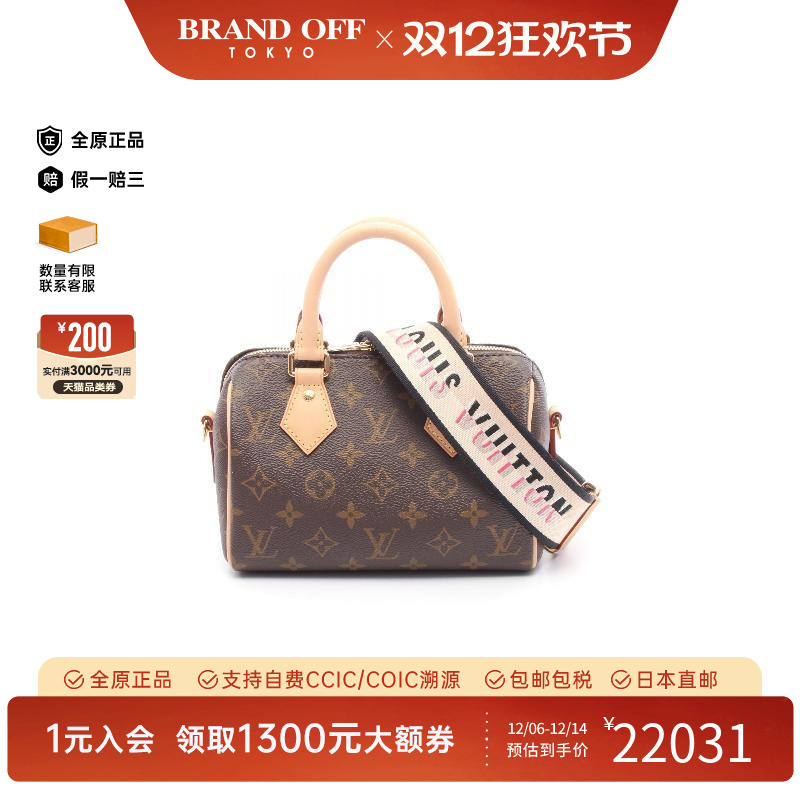 中古LV路易威登斜挎包レディース