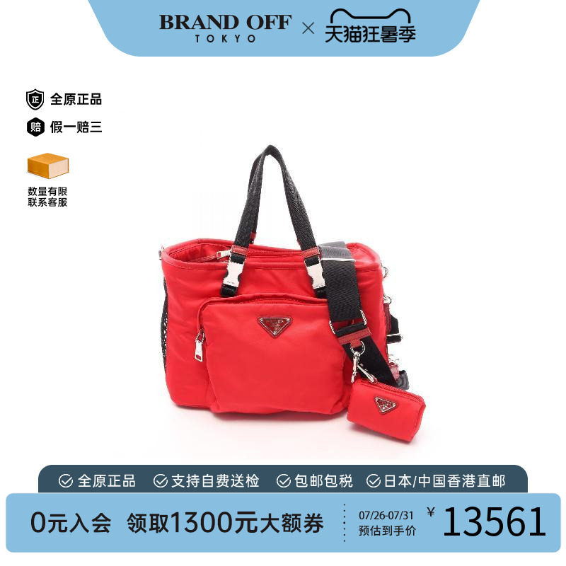 中古Prada普拉达斜挎包