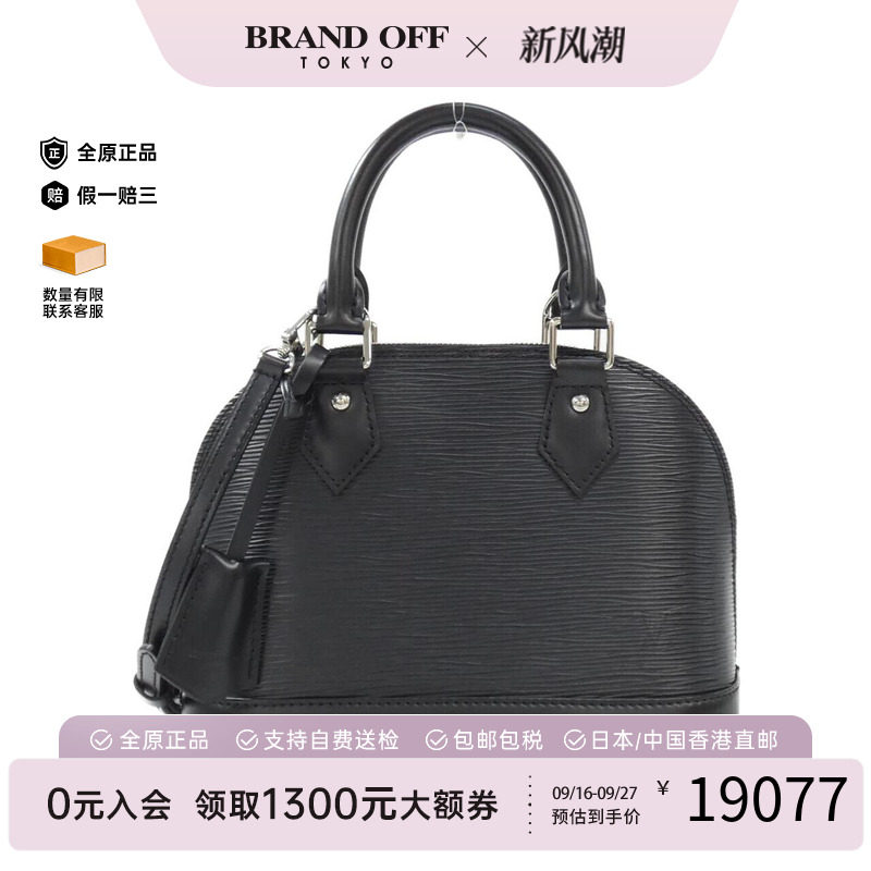 中古LVEpiAlmaBB水波纹贝壳包