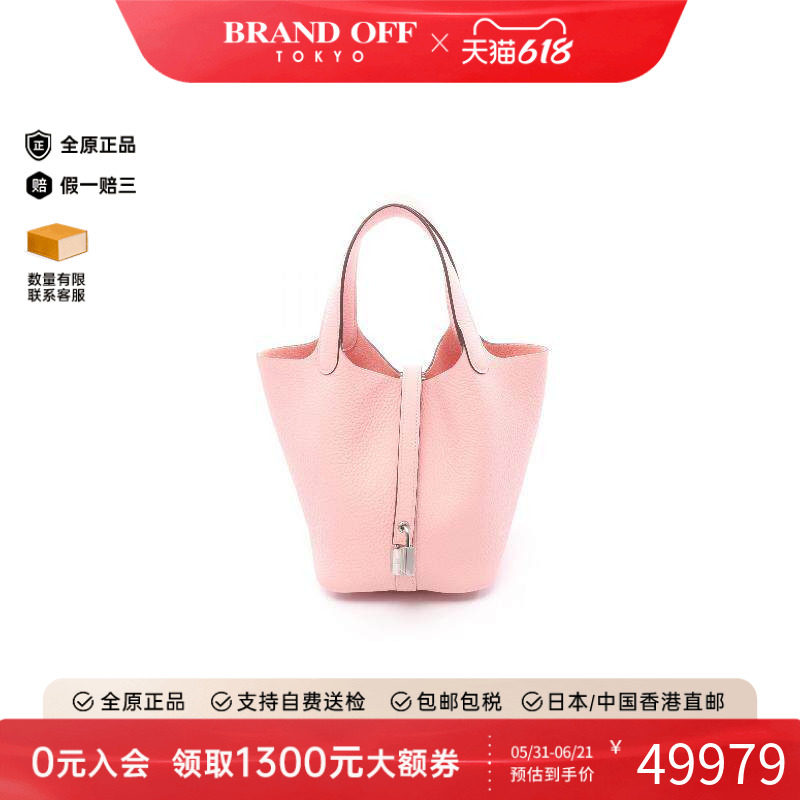 中古Hermes爱马仕女包A级95新Picotin Lock PM菜篮子牛皮手提包
