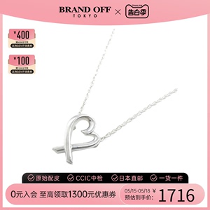 中古TIFFANY＆CO蒂芙尼95新loving heart necklace项链爱心925银