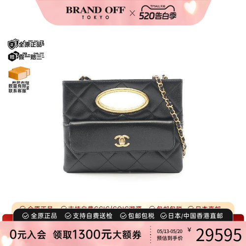 中古Chanel香奈儿斜挎包