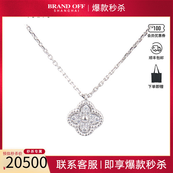 VCA梵克雅宝白金满钻38-40cm