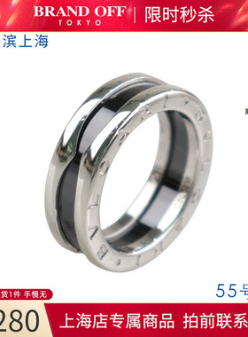 中古「95新」BVLGARI宝格丽SAVE THE CHILDREN黑色925 55号戒指