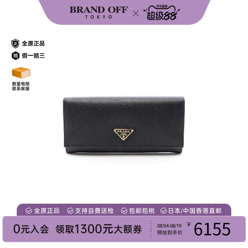 中古Prada普拉达长钱包