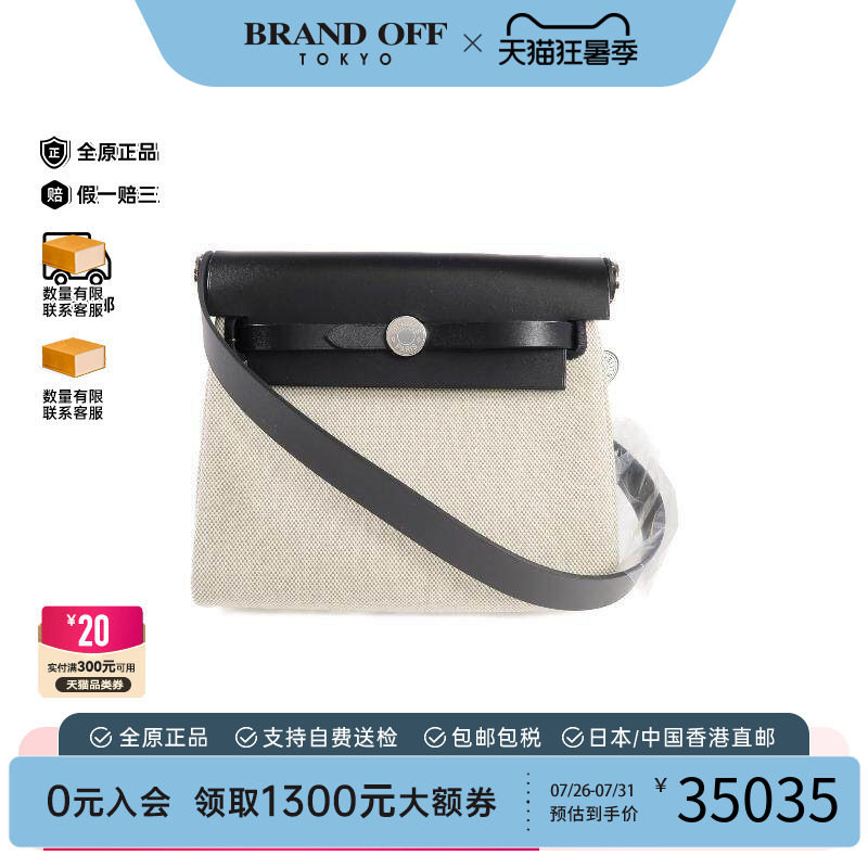 中古Hermes爱马仕斜挎包