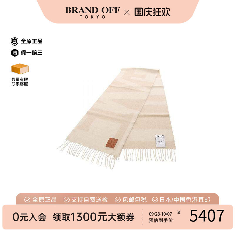 中古Loewe罗意威围巾/丝巾