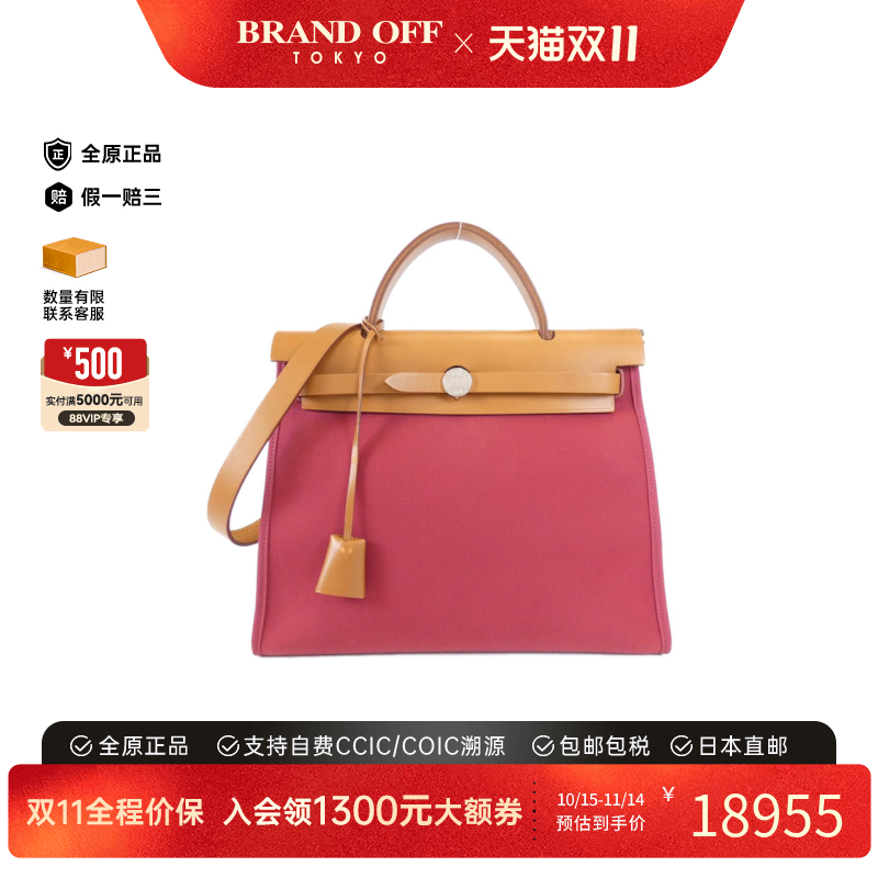 中古Hermes爱马仕herbag女包
