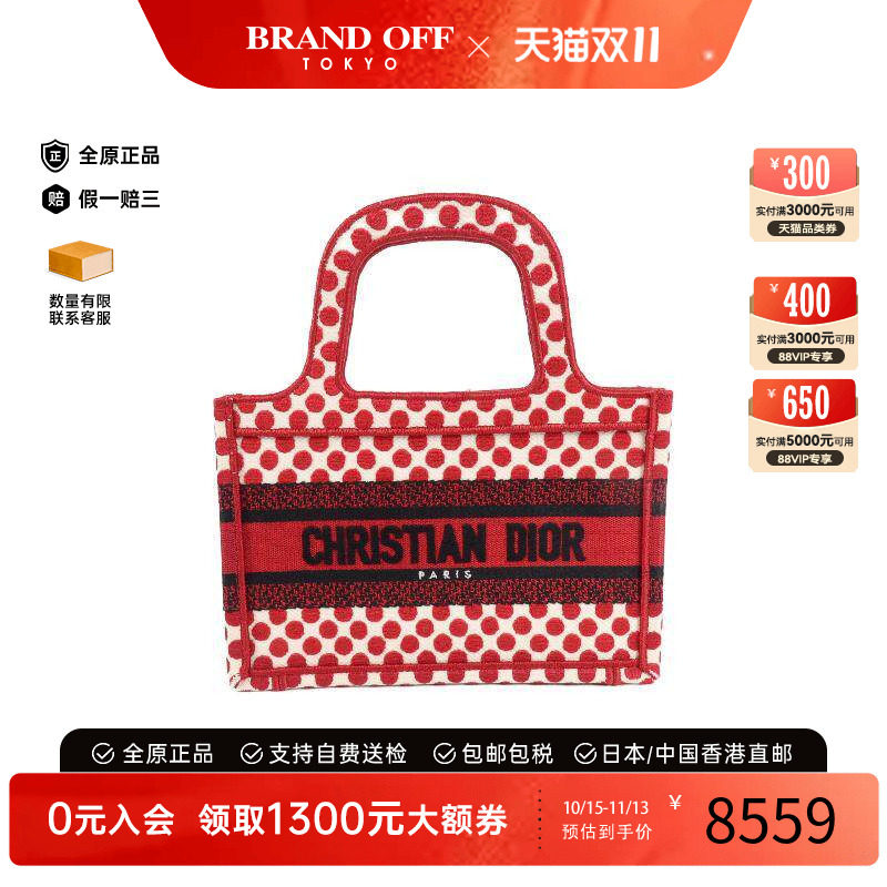 中古Dior迪奥手提包レディース