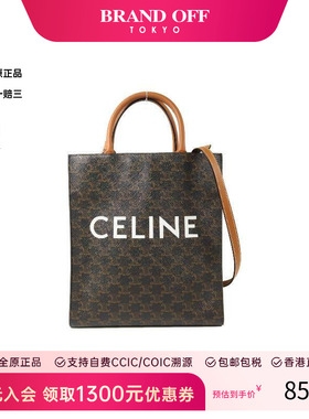 中古Celine赛琳女包A级95新Triomphe凯旋门涂层/防水帆布斜挎包