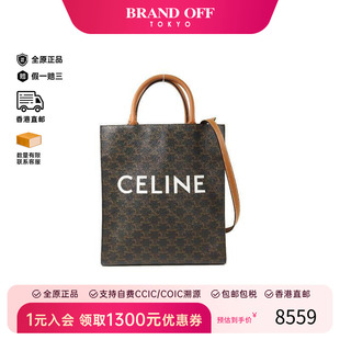 中古Celine赛琳女包A级95新Triomphe凯旋门涂层/防水帆布斜挎包