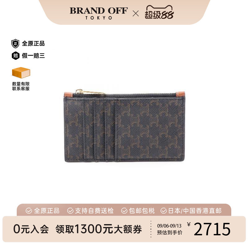 中古Celine赛琳零钱包レディース