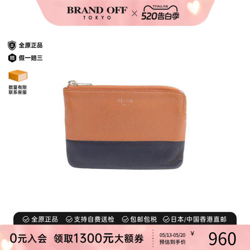 中古Celine赛琳零钱包レディース