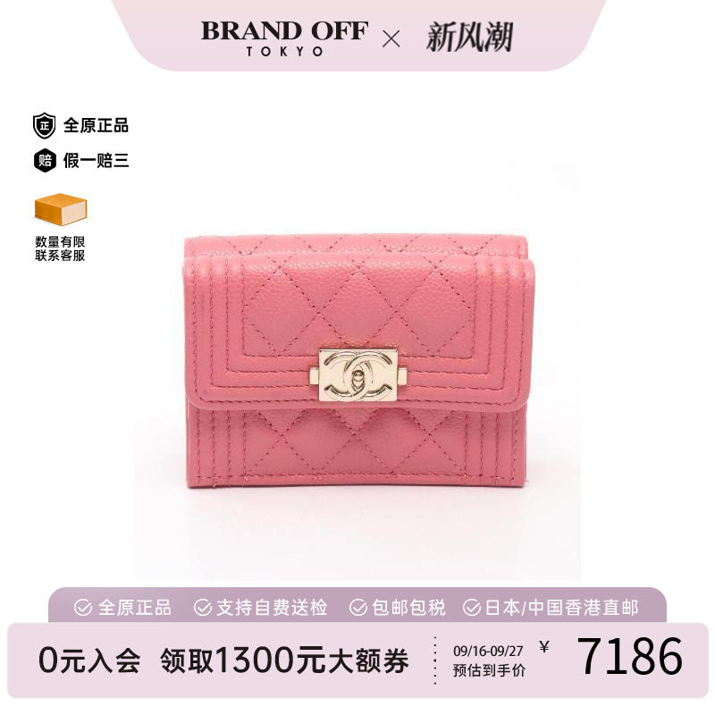 中古Chanel香奈儿短钱包