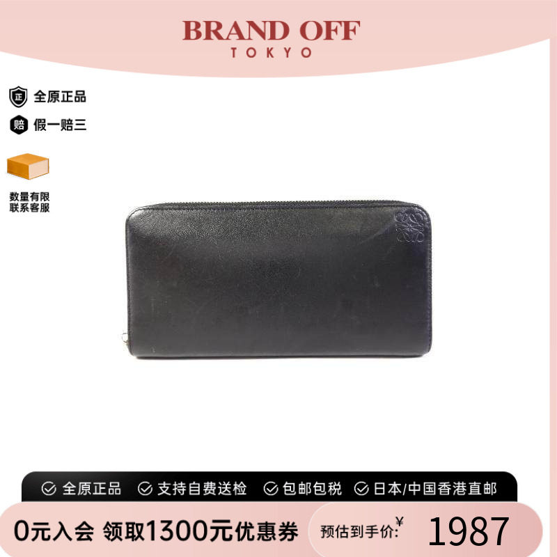 中古Loewe罗意威长钱包