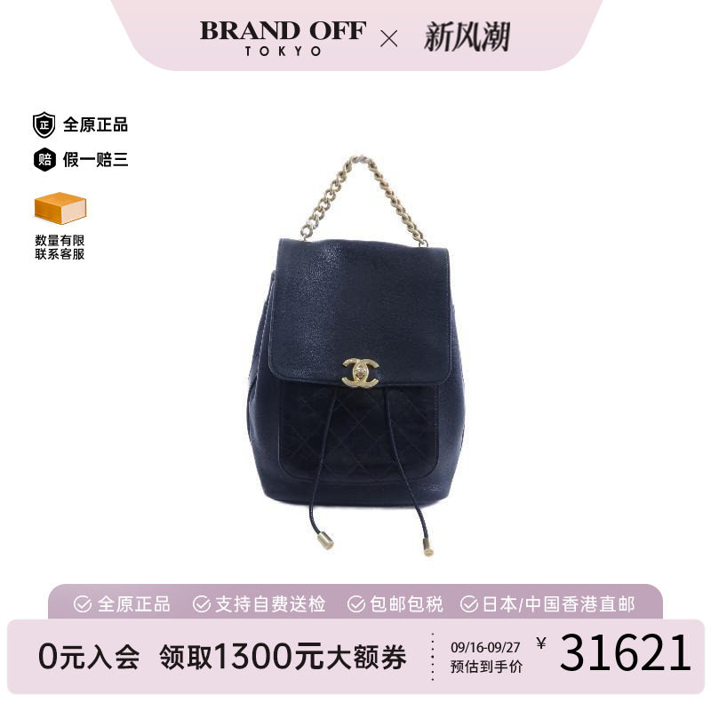 中古Chanel香奈儿双肩包