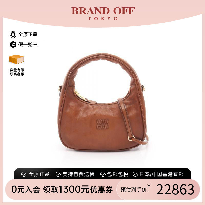 中古MiuMiu缪缪斜挎包
