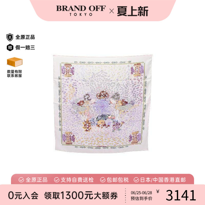 中古Hermes爱马仕围巾/丝巾