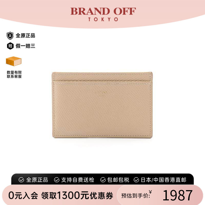 中古-日本进口Celine赛琳卡包