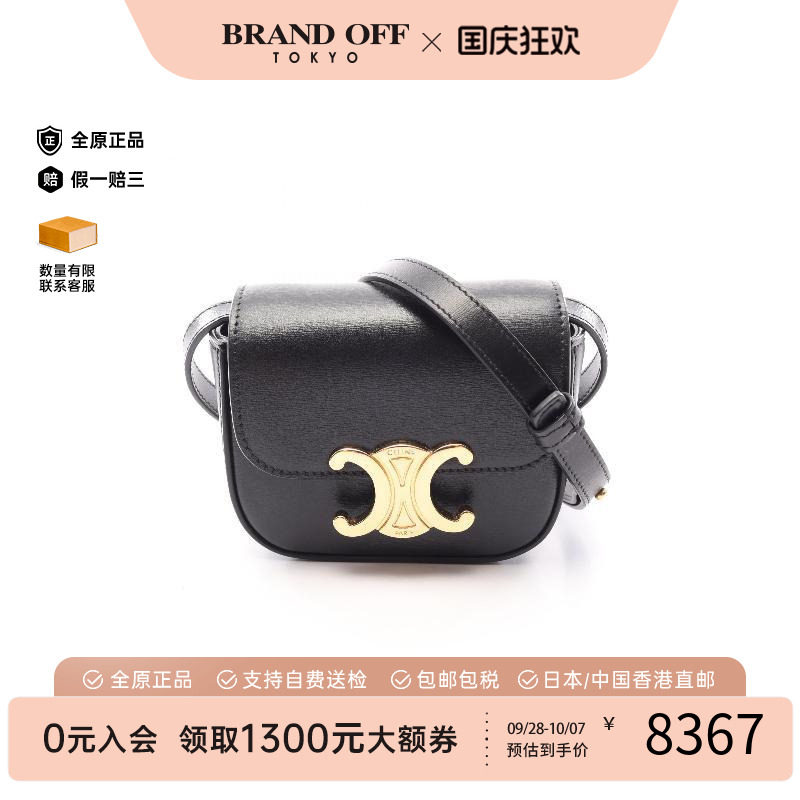 中古Celine赛琳斜挎包レディース