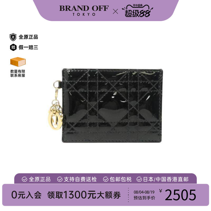 中古-日本进口Dior迪奥卡包