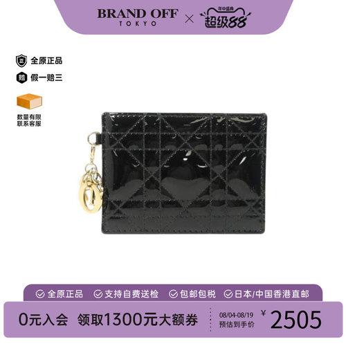 中古-日本进口Dior迪奥卡包