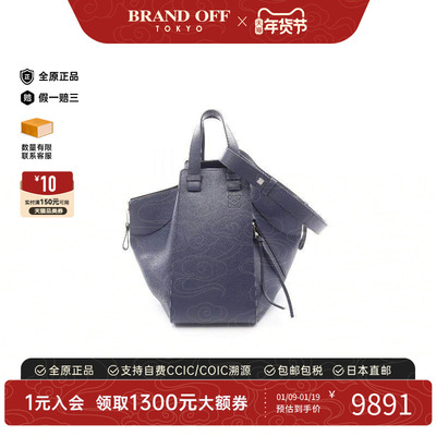 中古Loewe罗意威手提包