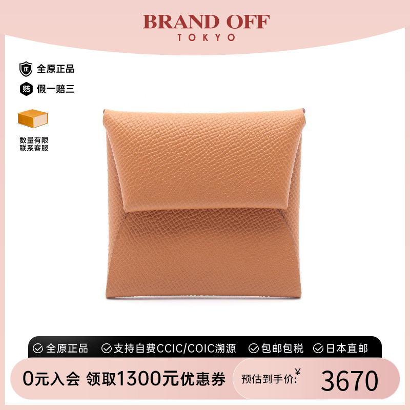 中古Hermes爱马仕零钱包