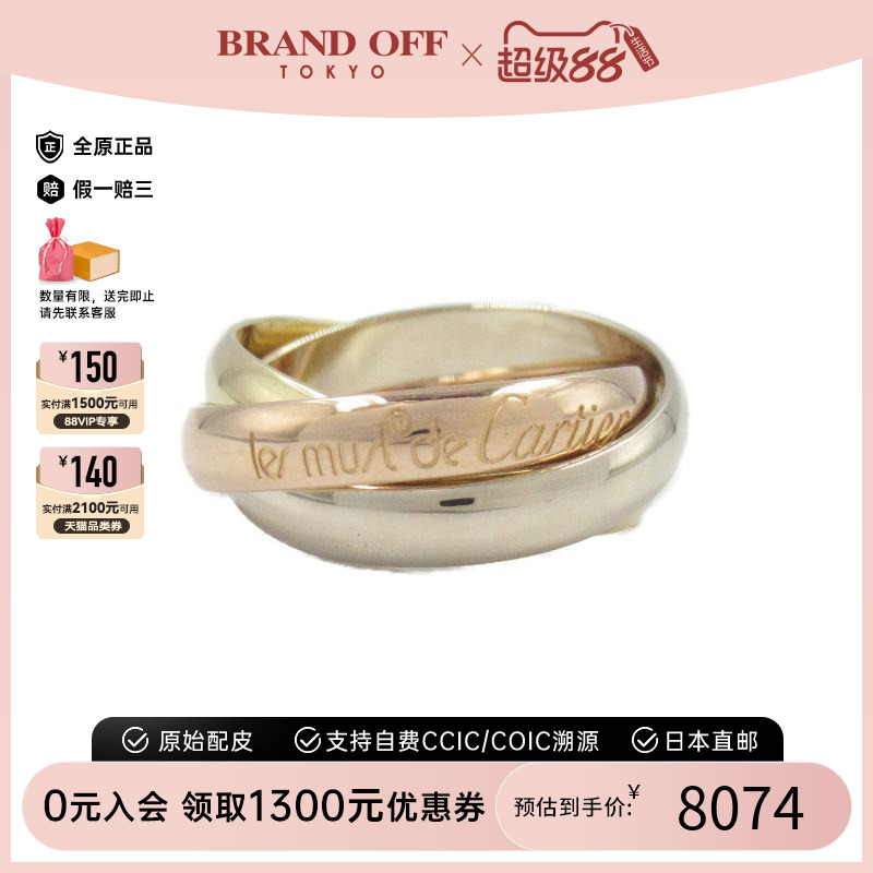 中古Cartier卡地亚戒指