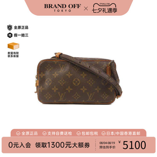 中古LV路易威登斜挎包レディース