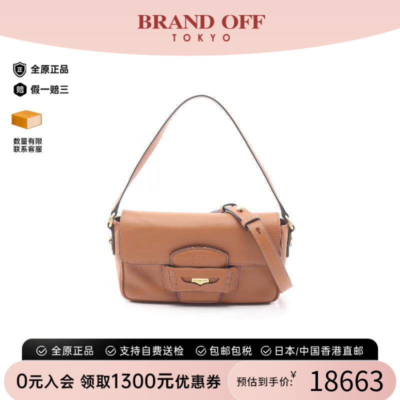 中古MiuMiu缪缪斜挎包