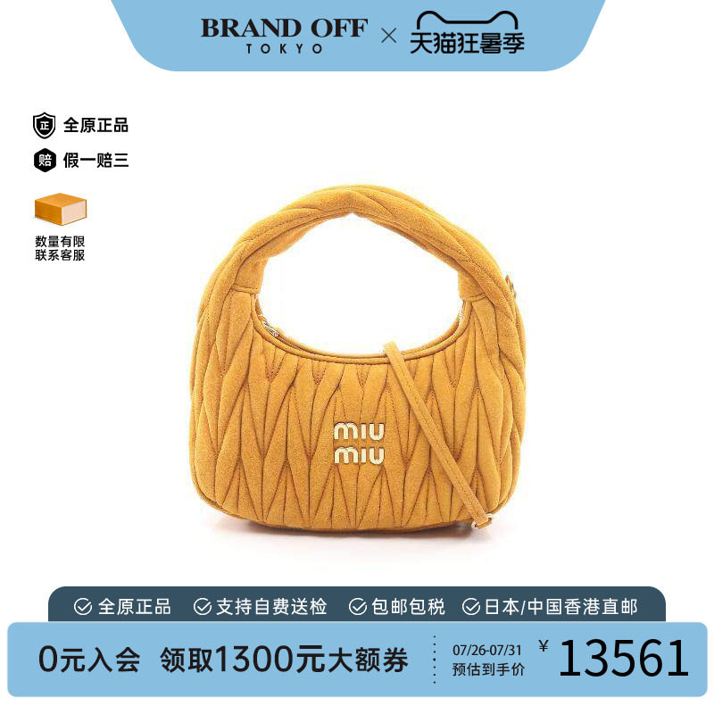 中古MiuMiu缪缪斜挎包