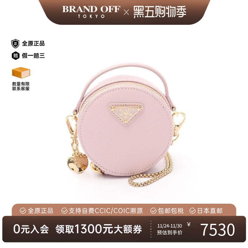 中古Prada普拉达斜挎包