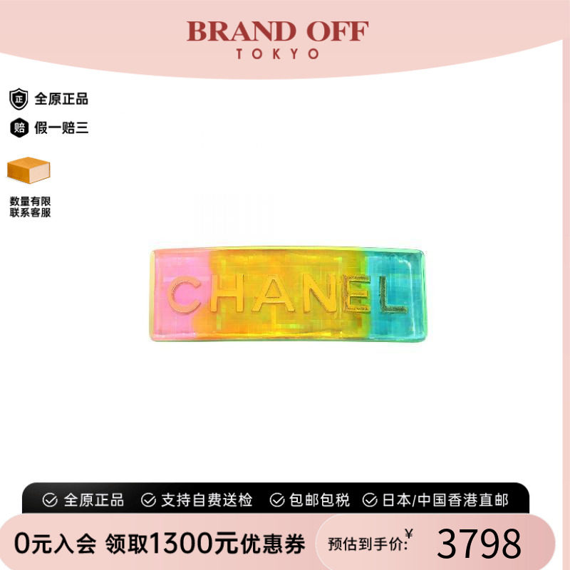 中古Chanel香奈儿其他