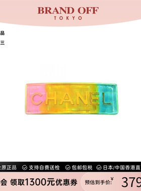 中古Chanel香奈儿其他