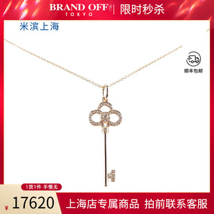 中古「95新」蒂芙尼(TIFFANY)皇冠钥匙项链钻石750玫瑰金46cm项链