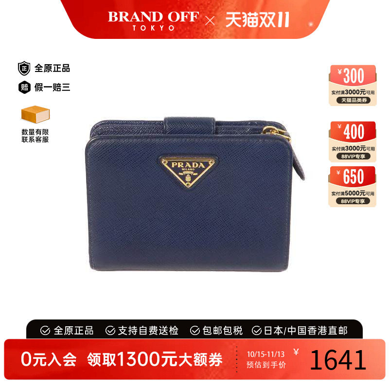 中古Prada普拉达短钱包