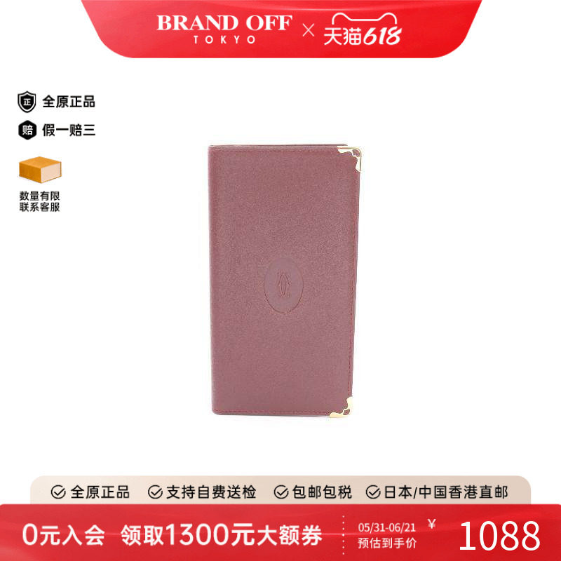 中古Cartier卡地亚长钱包