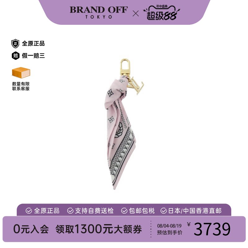 中古LV路易威登A级95新 LV Bandana Bag Charm钥匙坠M02614欧美