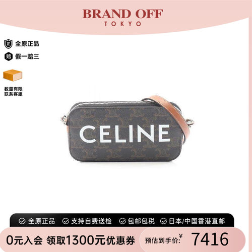 中古Celine赛琳斜挎包レディース