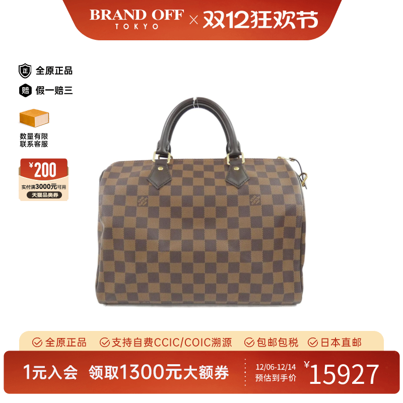 中古LV路易威登Speedy30女包