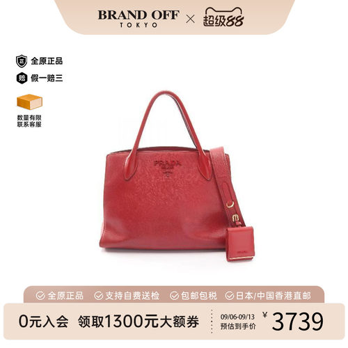 中古Prada普拉达手提包