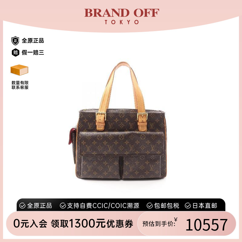 中古LV路易威登女包A级95新Multiple Cite骆驼包手提包BRANDOFF