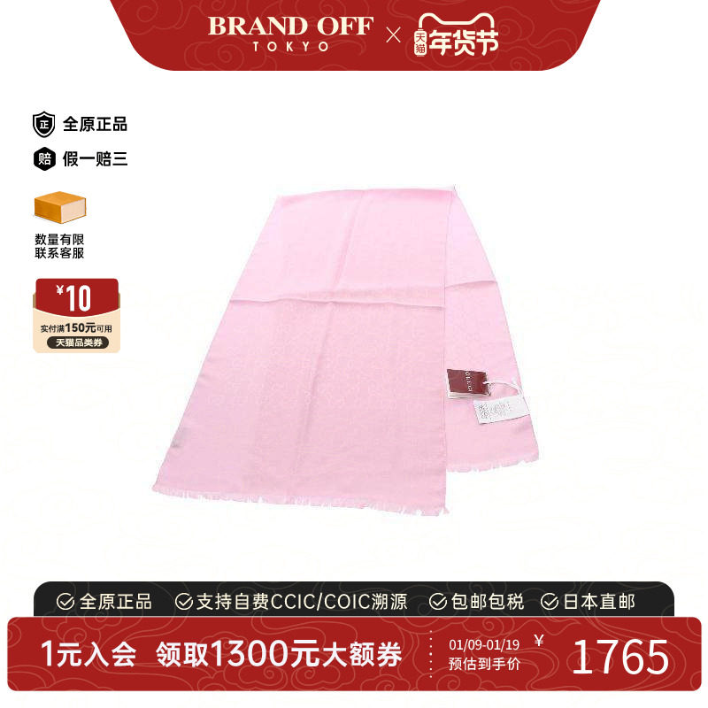 中古Gucci古驰女S级99新Stall披肩围巾羊毛围巾/丝巾粉色,服饰配件/皮带/帽子/围巾,其他配件,淘宝优惠券,粉丝福利购,淘宝优惠卷