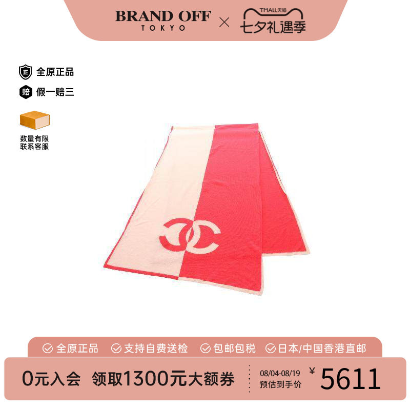 中古Chanel香奈儿围巾/丝巾