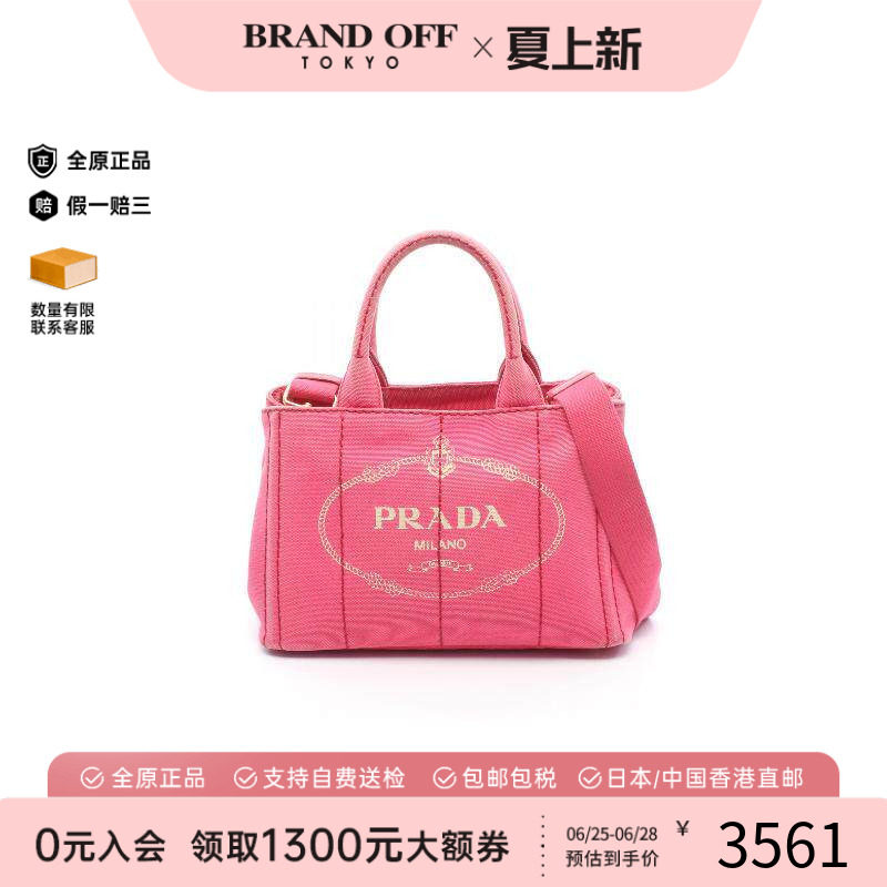 中古Prada普拉达托特包