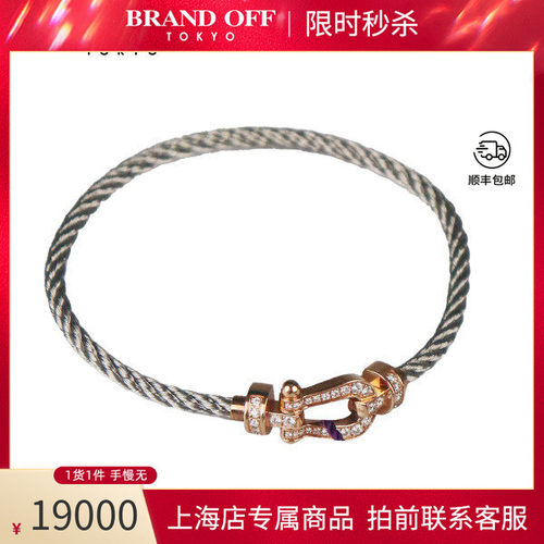 中古FRED(弗雷德)手链