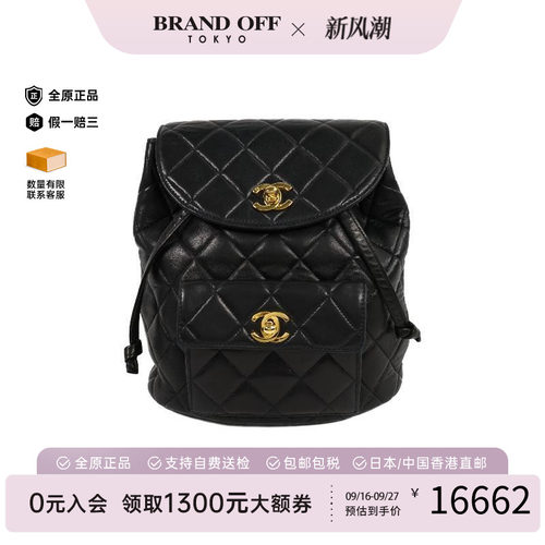 中古Chanel香奈儿双肩包